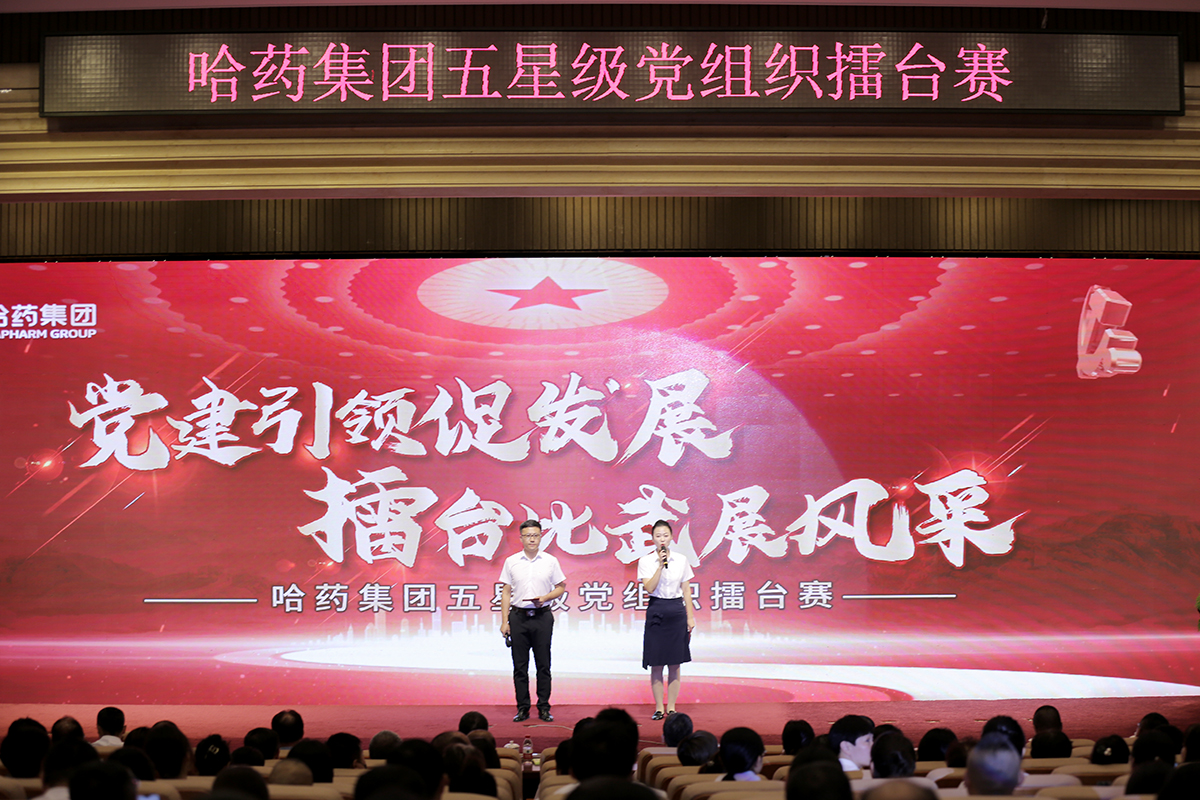党建引领促发展 擂台比武展风采——鸿运国际集团举办五星级党组织“擂台赛”