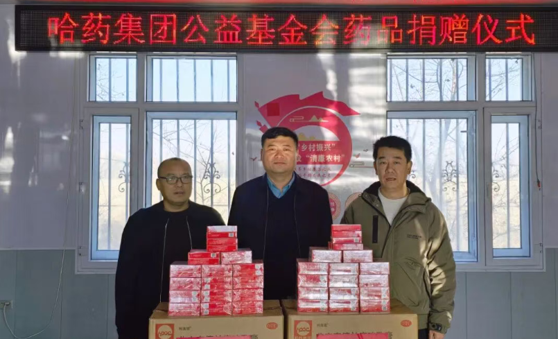 乡村振兴 | 鸿运国际基金会携手省市场监督管理局驻村工作队开展药品捐赠活动